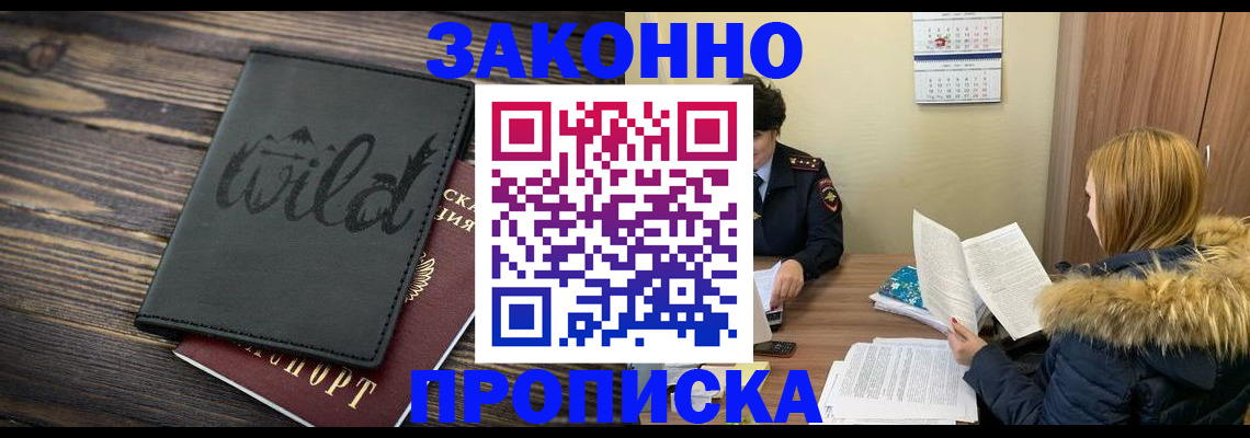 прописка поиск в Брянской области