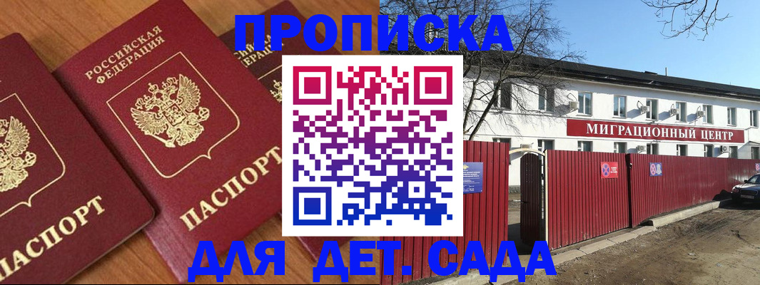 миграционный учет в Брянской области