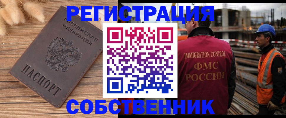 прописка регистрация в Брянской области